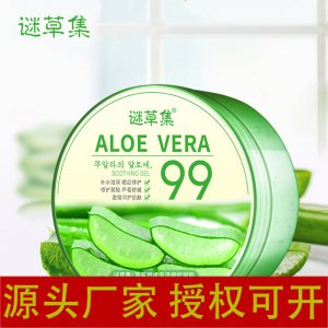 謎草集正品蘆薈膠補水保濕凝膠貼牌定制代加工