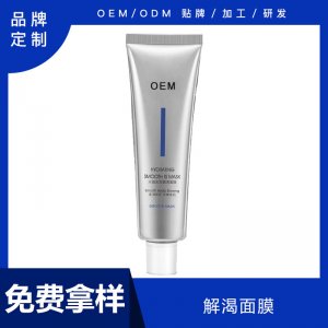 補水保濕涂抹式泥膜睡眠面膜代加工貼牌OEM/ODM