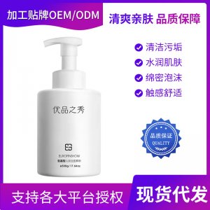 氨基酸沁潤潔面慕斯OEM/ODM代工