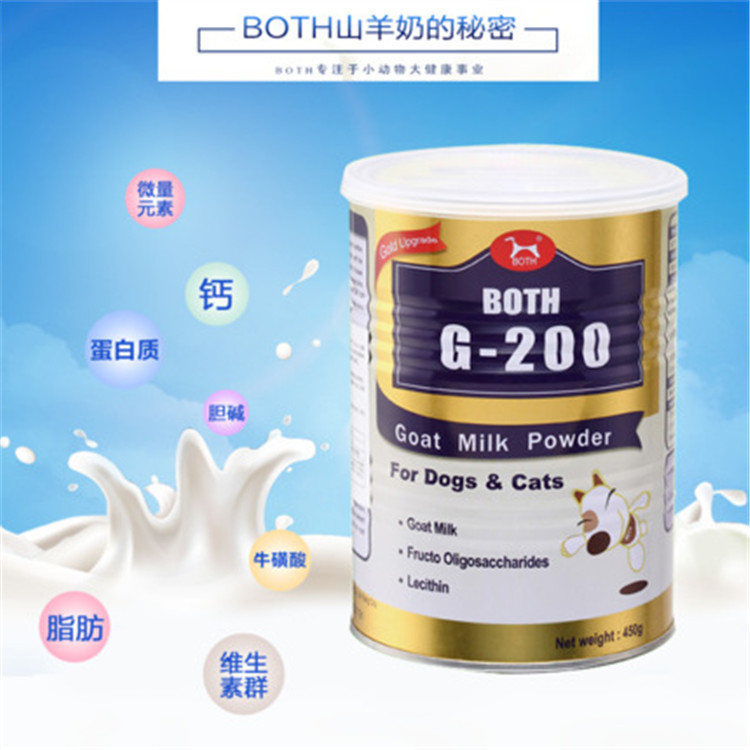 BOTH寵物羊奶粉OEM/ODM定制代加工