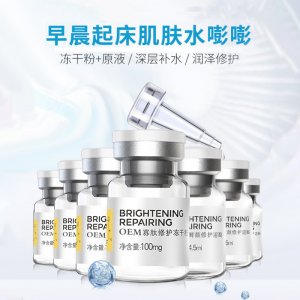 藍(lán)銅肽凍干粉寡肽-1祛痘抗皺修護(hù)可OEM/ODM代工