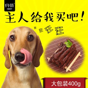 訓練獎勵手撕牛肉可OEM/ODM代工