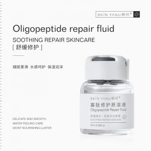 新品研問寡肽原溶液10ml進階版代加工貼牌OEM/ODM