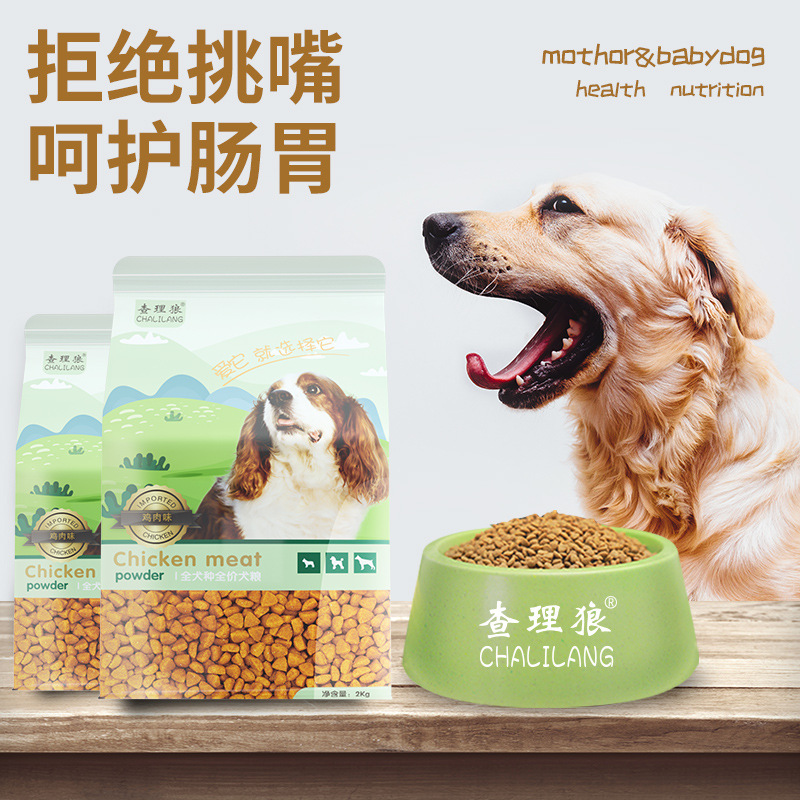 狗糧通用型OEM/ODM定制代加工