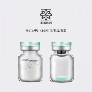 廣州圣蓮醫(yī)藥科技有限公司