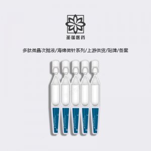 次拋精華藍銅肽微晶液OEM代加工