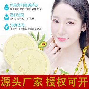 謎草集正品山羊奶海鹽皂 貼牌定制代加工