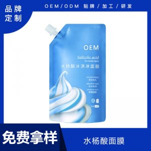 補水保濕涂抹式 水楊酸冰淇淋面膜OEM/ODM代加工