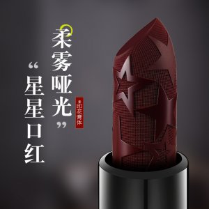 MAFFICK 柔霧啞光黑磁條口紅可OEM/ODM代工