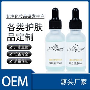 美容院寡肽修復(fù)原液OEM代加工