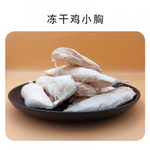 凍干寵物貓糧三文魚OEM/ODM代加工