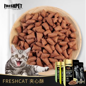 詩夾心酥嘴卷雞肉OEM/ODM代加工