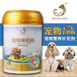 倍優寵羊奶粉300gOEM/ODM代加工