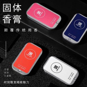 INS網紅固體香膏OEM/ODM代加工