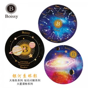 BOISSY國貨星空限量版大地色眼影貼牌定制代加工
