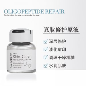 寡肽修復原液 OEM/ODM定制代加工