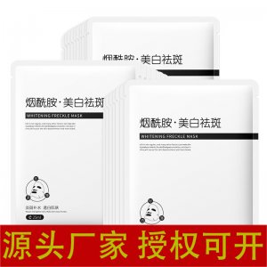 謎草集煙酰胺美白親膚保濕補水面膜貼牌OEM/ODM