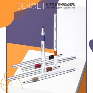DEROL彩色眼線膠筆OEM代加工