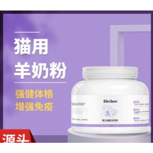 貓用羊奶粉貼牌定制代加工