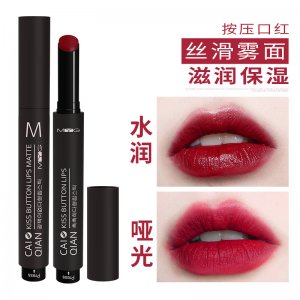 MYG彩妝按壓口紅可OEM/ODM代工