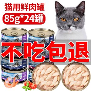 寵物貓零食貼牌OEM/ODM