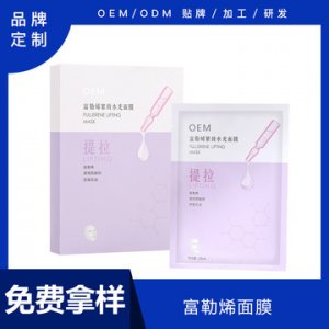 補水保濕 面膜貼牌定制代加工