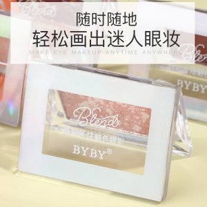 BYBY小冰塊單色眼影OEM/ODM代加工
