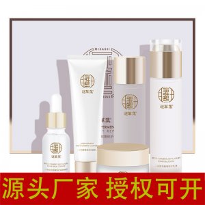 謎草集正品二裂酵母面部護(hù)理水乳護(hù)膚套裝可OEM/ODM代工