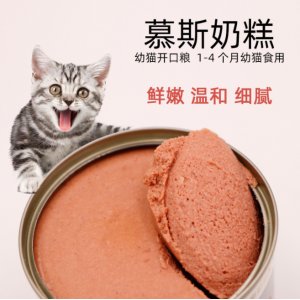 195g孕貓離乳期幼貓營養貓用裸罐奶糕罐頭OEM/ODM代加工