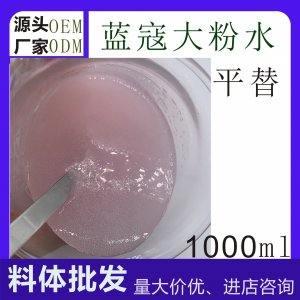 蘭冦大粉水保濕補水柔膚水貼牌定制代加工