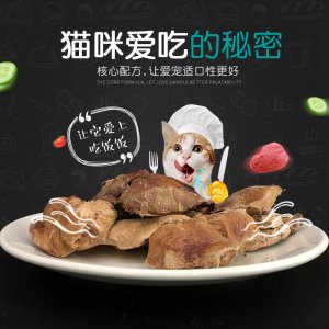 凍干雞肝貼牌OEM/ODM