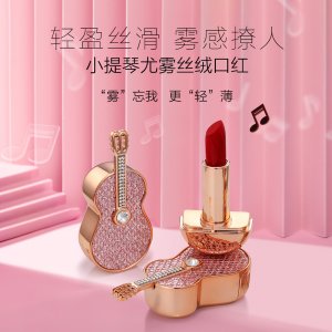 亞瑪迪小提琴口紅貼牌定制代加工