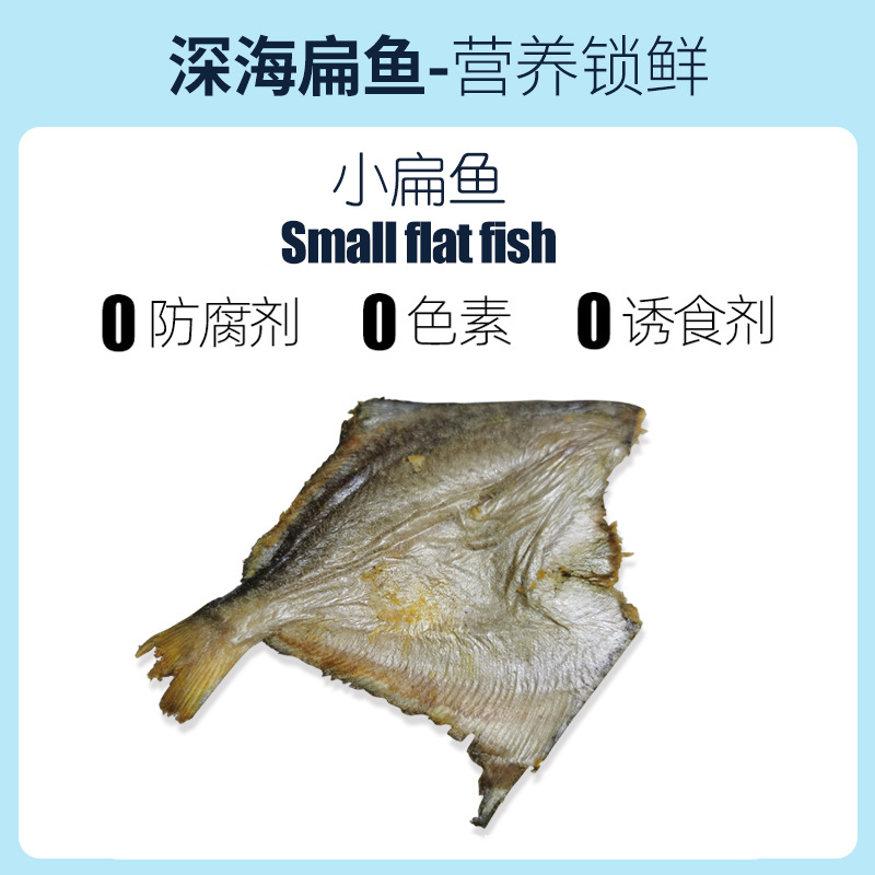 卡哇低卡寵物凍干零食凍干扁魚可OEM/ODM代工
