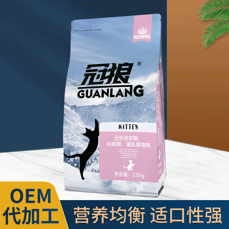 1-6個月奶糕深海魚魚肉幼貓貓糧代加工貼牌OEM/ODM