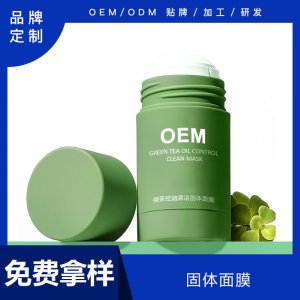 復活草面膜 貼牌定制代加工