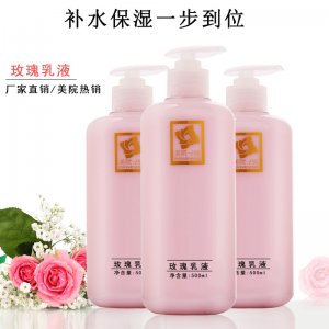 美容院保濕乳液 OEM/ODM代加工