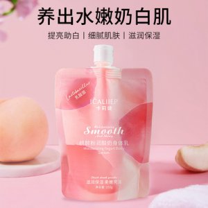 卡莉婕水蜜桃醉粉潤(rùn)酸奶身體乳代加工貼牌OEM/ODM