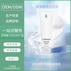 氨基酸極光潔面OEM/ODM定制代加工