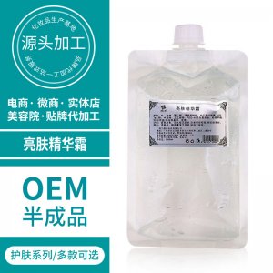 美院一線亮膚精華霜 OEM代加工