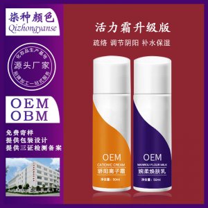 活力霜oem  代加工貼牌OEM/ODM