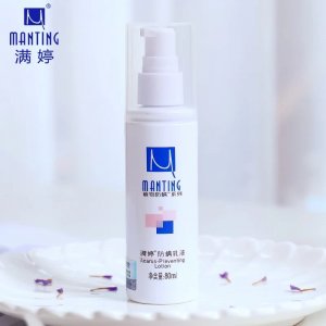 滿婷天然草本精華 水代加工貼牌OEM/ODM