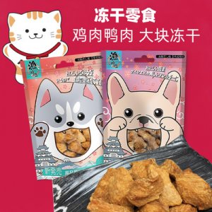 純肉凍干零食OEM/ODM代加工 純肉凍干零食OEM/ODM代加工