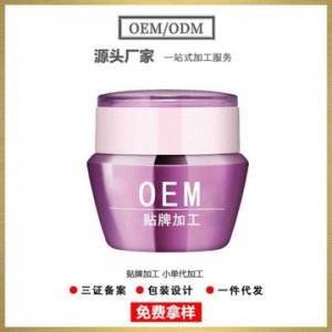 滋潤(rùn)養(yǎng)顏提亮膚色精華霜貼牌OEM/ODM