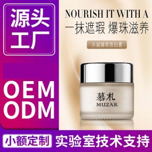 護膚品奢顏貴婦膏