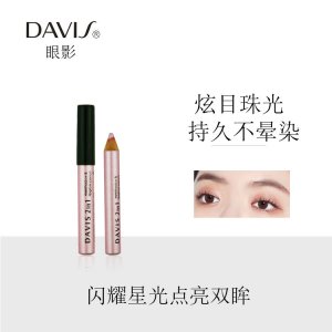 2色眼影貼牌OEM/ODM