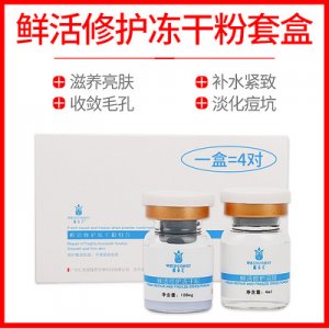 薇朵匯藍銅勝肽修護凍干粉套盒可OEM/ODM代工