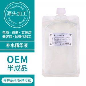 補(bǔ)水保濕滋潤(rùn)緊致收縮精華液貼牌OEM/ODM