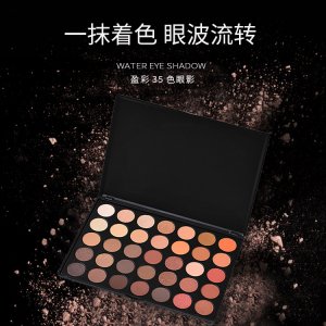35色珠光啞光閃粉眼影貼牌定制代加工