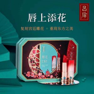 呂后中國風雕花口紅OEM/ODM代加工