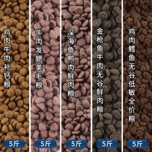 廠家批發貓糧5斤OEM/ODM代加工 廠家批發貓糧5斤OEM/ODM代加工